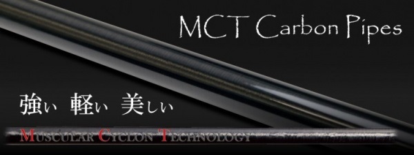 MCTカーボンパイプ/MSP